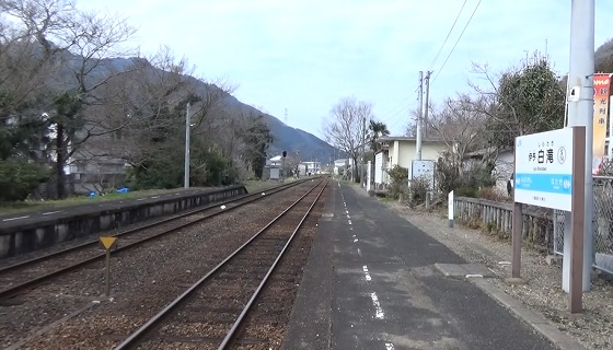 伊予白滝駅