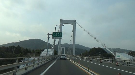 伯方橋、大島大橋