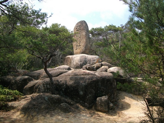 温羅遺跡の碑